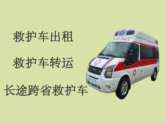 文山个人救护车出租跨省长途-转院救护车接送